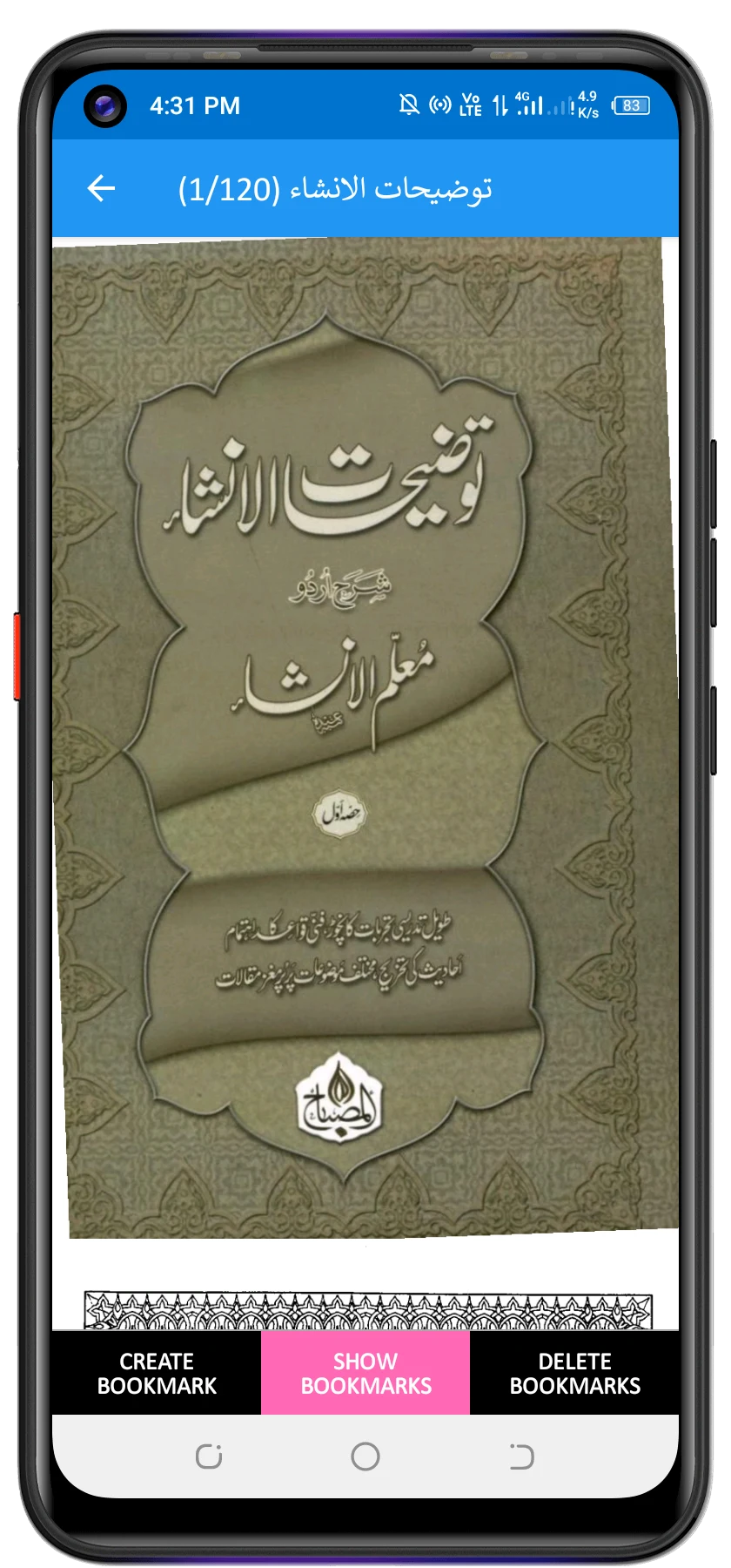 تسہیل الادب - معلم الانشاء screenshot