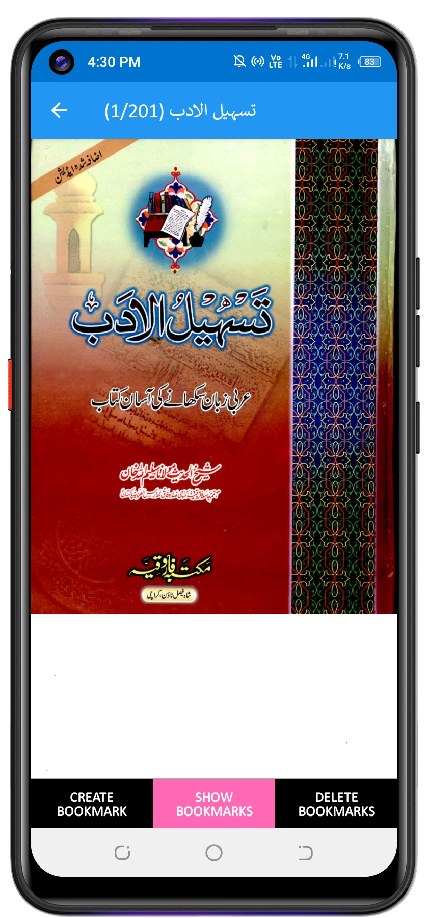 تسہیل الادب - معلم الانشاء screenshot