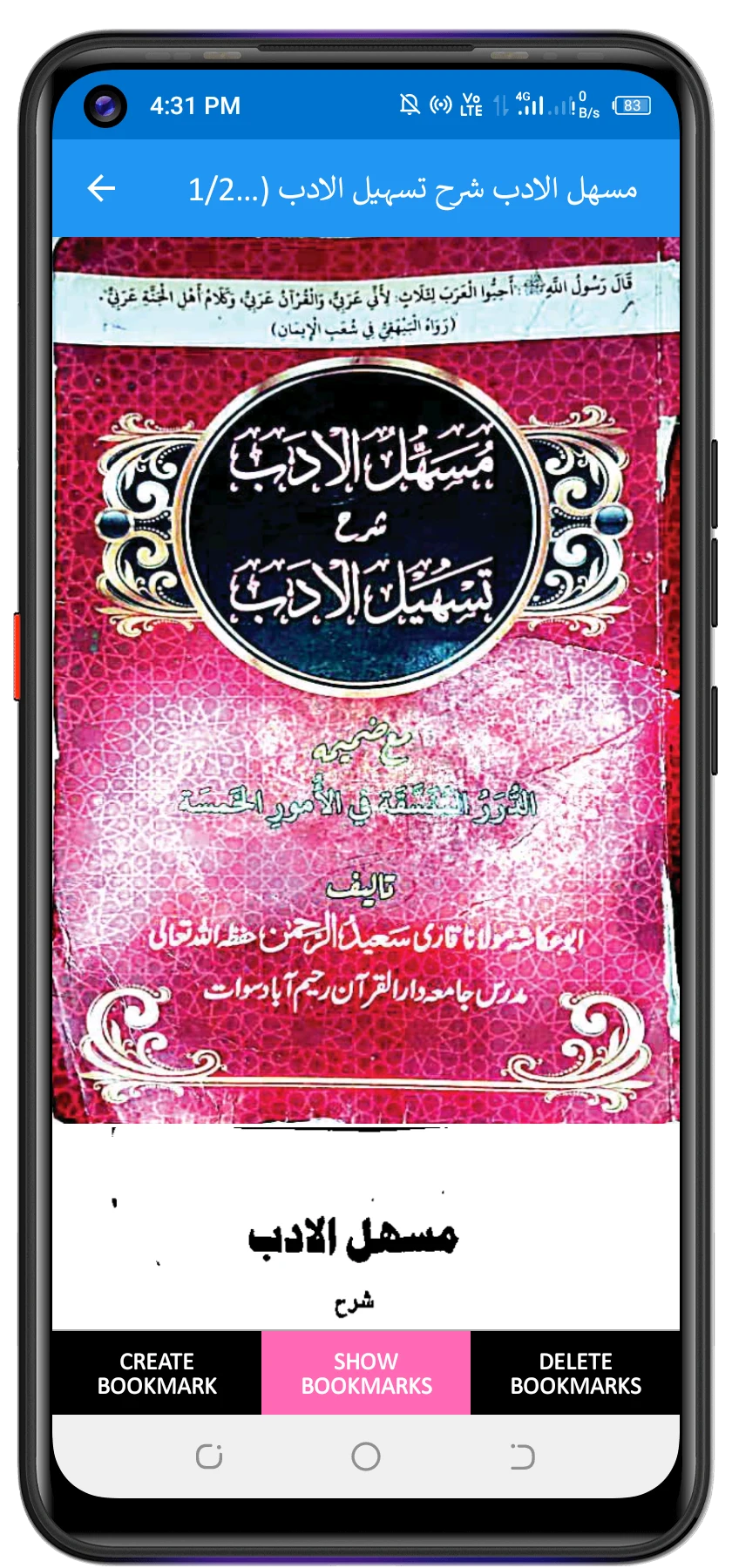 تسہیل الادب - معلم الانشاء screenshot