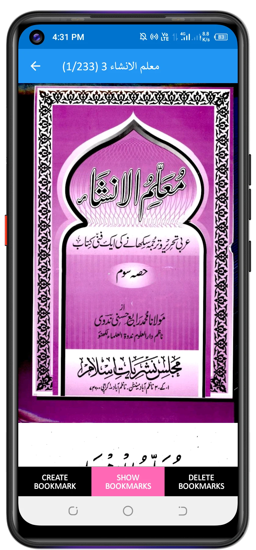 تسہیل الادب - معلم الانشاء screenshot